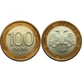 100-rubley-1992-goda